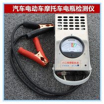 Storage Battery Capacity Test Surface Discharge Fork Discharge fork repair tool for automotive electric motorcycle battery cell detector