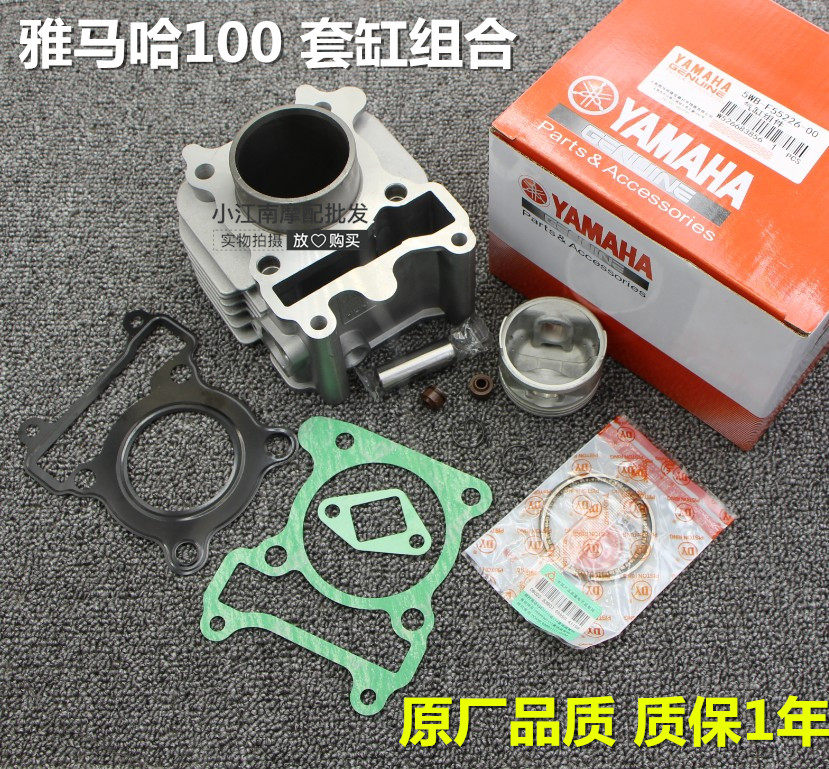 Flower marrying Eagle ZY100 Lin Haishan Ye Fuxi JOG Qiaying Ghost Fire Flying Eagle 100 Piston Ring Cylinder Sleeve Cylinder