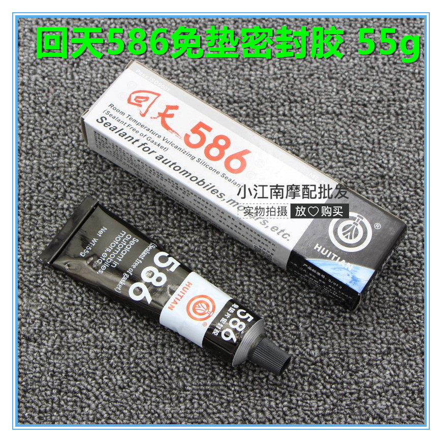 Back days 586 Cushion Silicone Sealant Car Locomotive Seals Leak Proof Black Glue