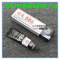 Back days 586 Cushion Silicone Sealant Car Motorcycle Seals Leak Proof Black Glue