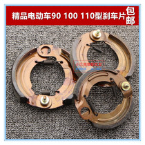 Electric car brake block front rising brake leather 90100 brake pads brake accessories electric bikes rear up drum brakes