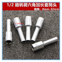 1 2 chrome vanadium steel hexagonal lengthened sleeve head 8-32mm sleeve wrench screw sleeve steam repair sleeve head