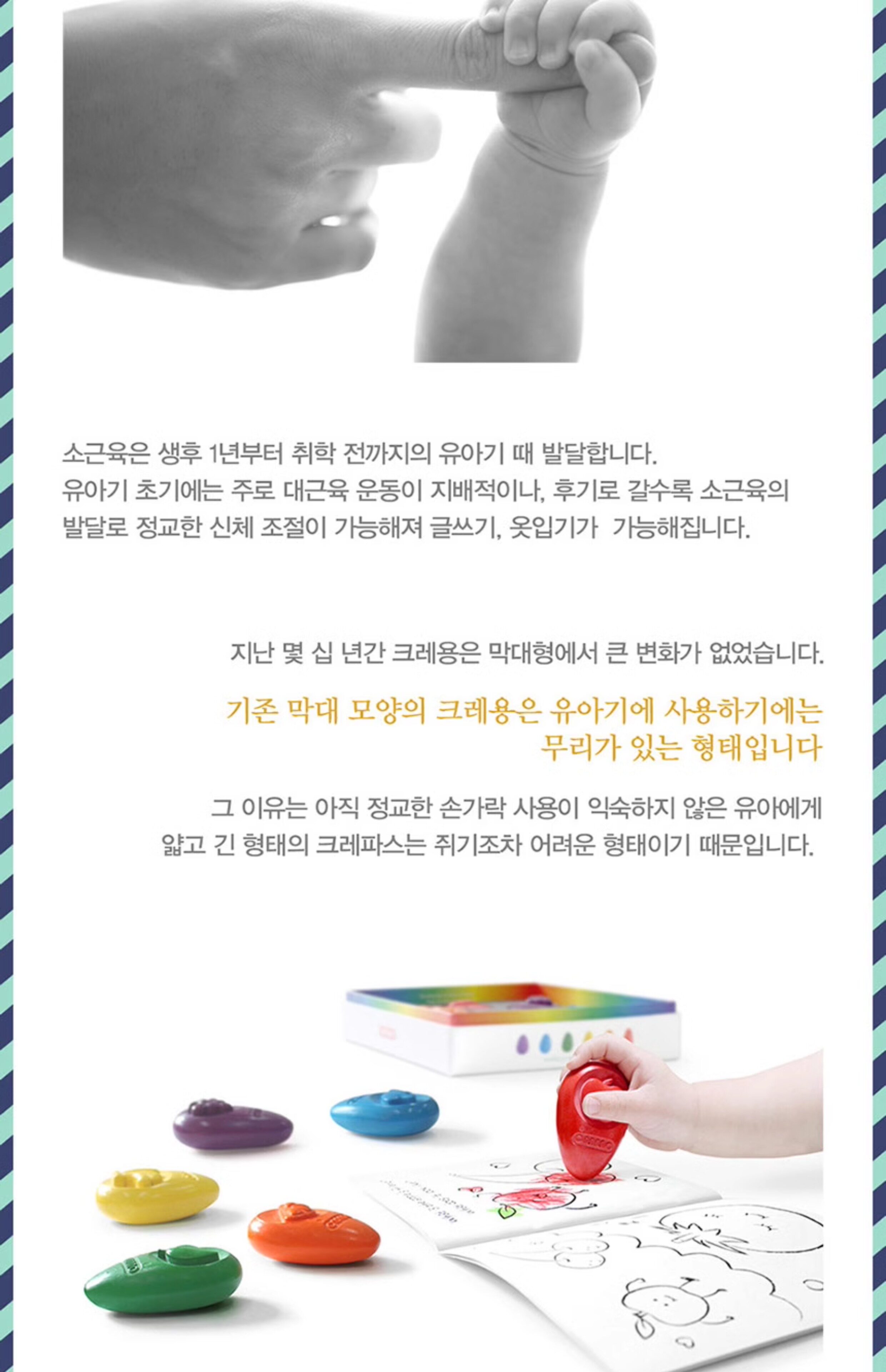 Кисть для рисования 韩国ommo宝宝大豆蜡笔可啃咬画笔幼儿园涂鸦礼盒装安全无毒不脏手