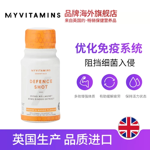 Myvitamins Повышение устойчивости устойчивости пероральной жидкости 12 бутылок/коробка зарубежного витамина -иммунитета здравоохранения