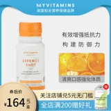 Myvitamins Повышение устойчивости устойчивости пероральной жидкости 12 бутылок/коробка зарубежного витамина -иммунитета здравоохранения