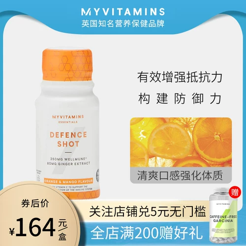 Myvitamins Повышение устойчивости устойчивости пероральной жидкости 12 бутылок/коробка зарубежного витамина -иммунитета здравоохранения