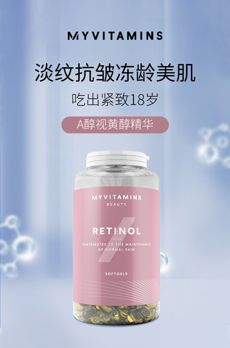 Myvitamins A醇视黄醇精华胶囊 30粒*2件 44.99包邮包税(22.5元/件)