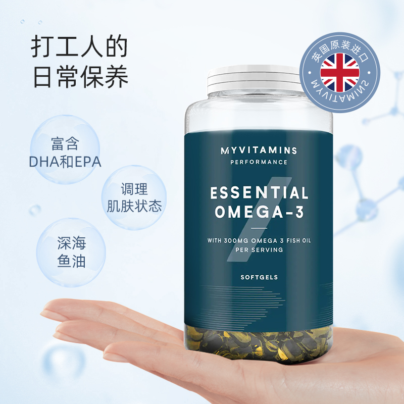 英国进口 Myvitamins 深海鱼油软胶囊 250粒 双重优惠折后￥85包邮包税