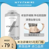 Myvitamins Капсульные капсулы, три высокопоставленных печени, печени и листы, усиление импорта липидного метаболизма