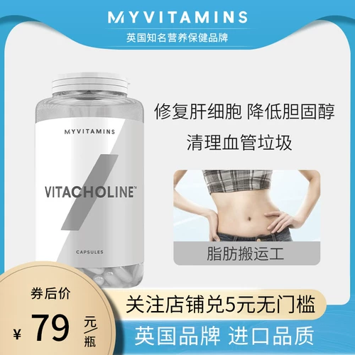 Myvitamins Капсульные капсулы, три высокопоставленных печени, печени и листы, усиление импорта липидного метаболизма