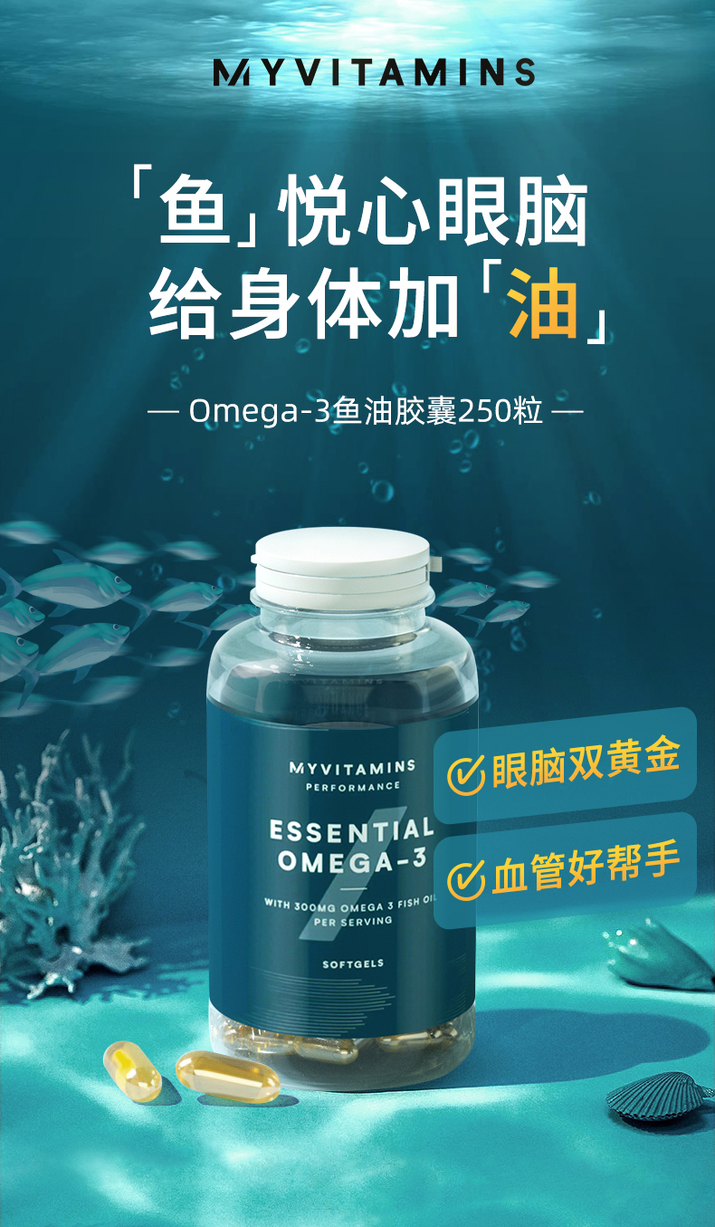 双十一预售 英国进口 Myvitamins Omega3深海鱼油软胶囊 250粒*2瓶 ￥160包邮包税（需定金30元）赠维生素B 60粒