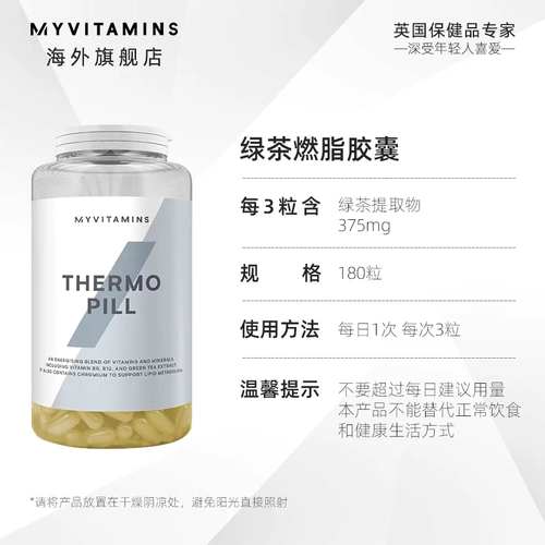 Myvitamins Снижение жира с восстановлением губ. Капсула жира 180 Композитный витамин В. Жирость способствует метаболическому хром -элементу