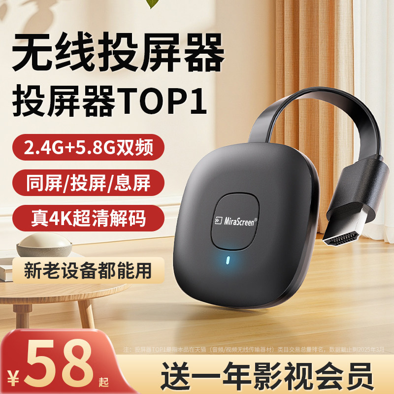 Wireless Line Projector 2025 New Phone to TV Monitor Computer HDMI Same Screen Projector Converter