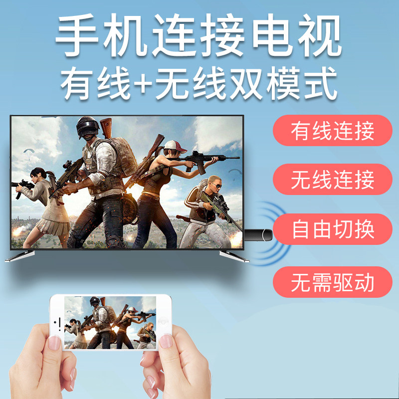 Mobile phone projector wireless same screen device 4K high-definition conversion TV set computer co-frequency projector connection on-board suitable for Huawei Apple Universal Android-to-home connected display cable