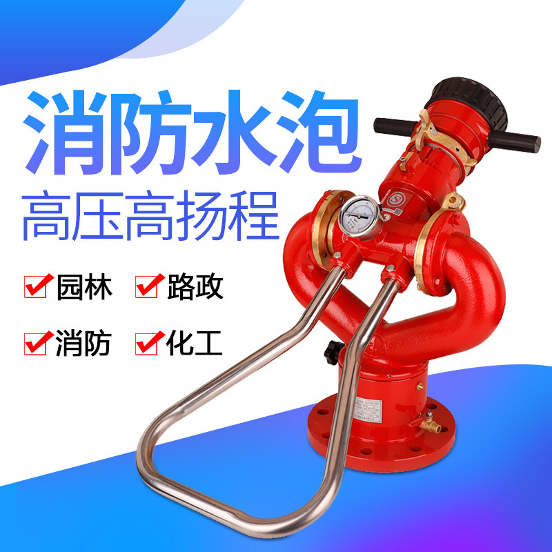 Stationary fire water cannons mobile high-pressure water cannons PS20 30 50 Type of foam Cannon Water Amphibious Gun Ball Valve Gun