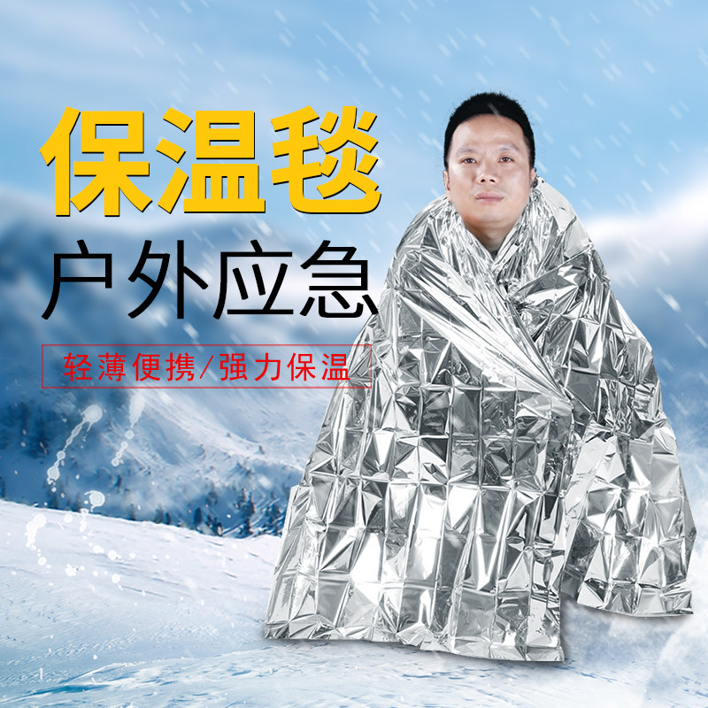Fire Outdoor Rescue Insulation Blanket Lifesaving Blanket of Thickening Anti-Chill Warm Sleeping Bag Travel With Aluminum Film Tent