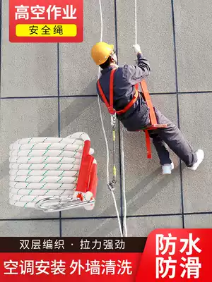 Spider-man aerial work safety rope set outdoor seat belt rope safety rope safety rope installation air conditioning anti-falling