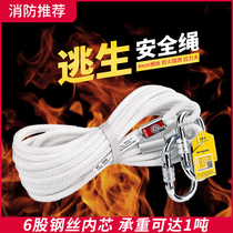 State-of-the-state 3C certified high-rise fire rope fire safety escape rope Home fire safety rope Lifesaving Rope Seismic Emergency
