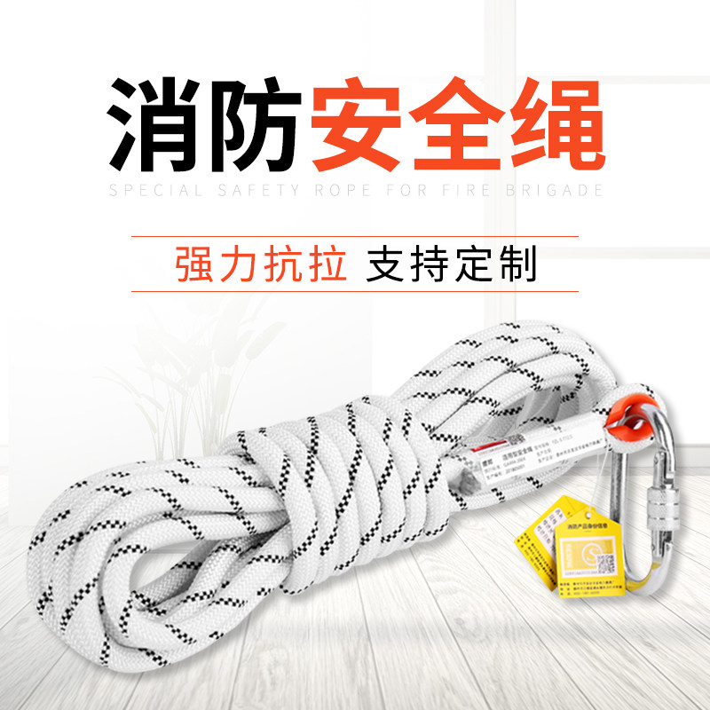 Fire 3c certification high-rise building escape user outside the emergency rescue static rope downhill survival rope safety rope