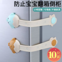 Childrens lock drawer safety lock baby anti-open cabinet door refrigerator buckle anti-baby water dispenser anti-pinch hand free punching