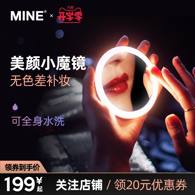 MINE makeup mirror small dressing mirror Small mirror female portable mirror led makeup mirror makeup mirror portable