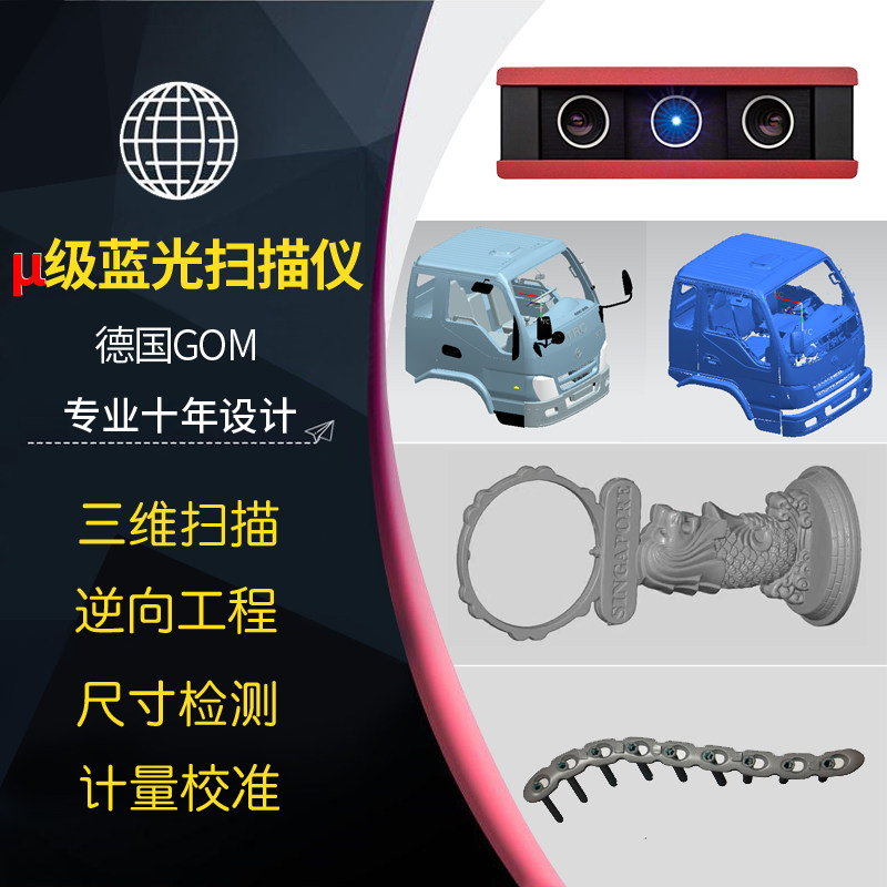 Reverse Scanning 3D 3D Mapping Scanning Service Reverse Engineering Part Modeling Industrial-Grade Scanning