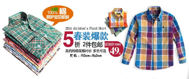 Chemise garcon à manche longue - Ref 2072846 Image 9