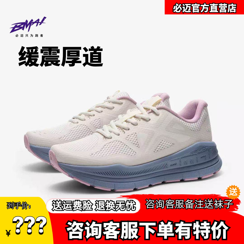 Bimax Expedition Pure Shock-Absorbing Running Shoes, Sports Shoes, Non-Slip, Wear-Resistant, Breathable, Commuting, Men's and Women's Mesh Jump Rope Shoes Bimax Expedition Pure Shock-Absorbing Running Shoes, Sports Shoes, Non-Slip, Wear-Resistant, Breathable, Commuting, Men's and Women's Mesh Jump Rope Shoes