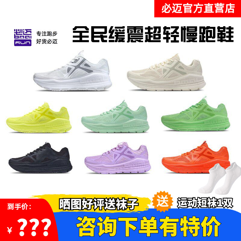 Bmai Expedition Pure Running Sports Shoes Are Thick, Lightweight, Breathable, Non-Slip, and Wear-Resistant Running Shoes for Men and Women Bmai Expedition Pure Running Sports Shoes Are Thick, Lightweight, Breathable, Non-Slip, and Wear-Resistant Running Shoes for Men and Women