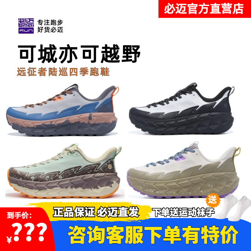 Bimax Expedition Land Cruiser Hiking Shoes, Trekking, Cross-Country, Outdoor, Cushioning, Jogging Shoes, Breathable Sports and Casual Shoes for Men and Women