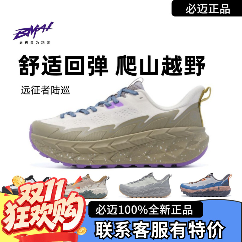 Bimax Expedition Land Cruiser Hiking Shoes, Trekking, Cross-Country, Outdoor, Cushioning, Jogging Shoes, Breathable Sports and Casual Shoes for Men and Women