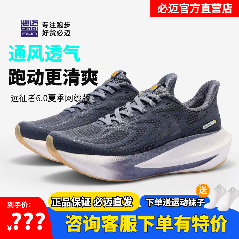 Bimai Expedition 6.0 Mesh Version Breathable Shock-Absorbing Running Shoes Men's Thick-Soled Sports Shoes Women's Jump Rope Shoes for Heavy Weights