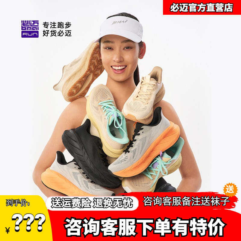 Bimax Expedition Pure2.0 Shock-Absorbing Running Shoes, Commuter Sports and Casual Shoes, Breathable Mesh Jogging Shoes for Men and Women