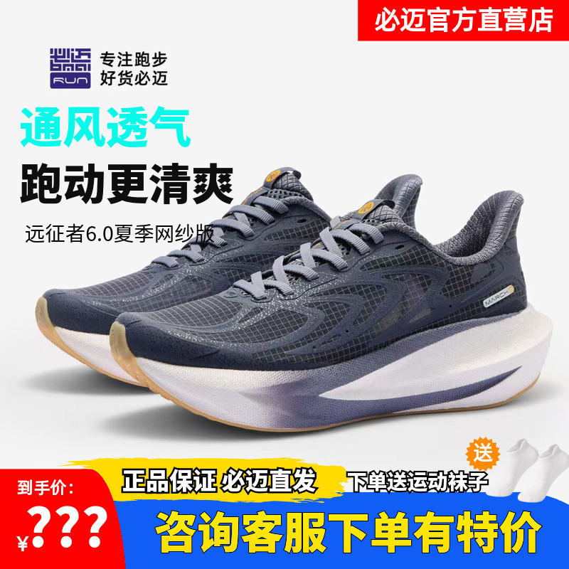 Bimai Expedition 6.0 Mesh Version Breathable Shock-Absorbing Running Shoes Men's Thick-Soled Sports Shoes Women's Jump Rope Shoes for Heavy Weights