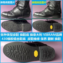 Replace work boots with VIBRAM 430 rubber soles wear-resistant and non-slip rubber soles replace soles with replacement soles