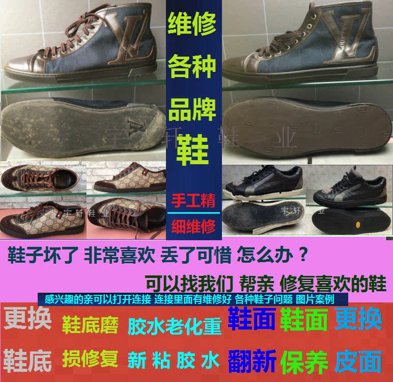 All kinds of upscale shoes leather shoes casual shoes repair care replacement bottom swap leather sole maintenance care change sole