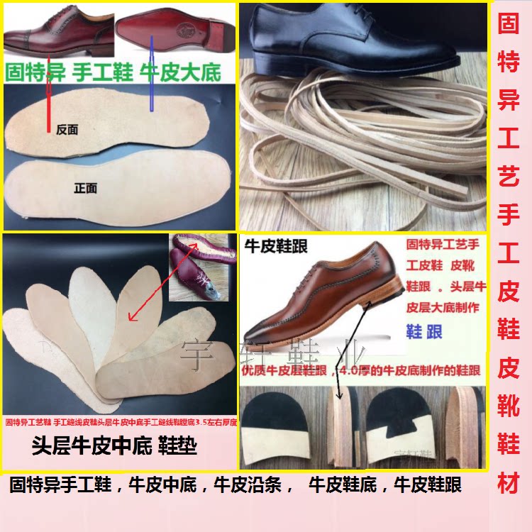 Solid-specific process handmade cow leather shoes midsole cow leather along strips of beef leather sole cow leather heel wood chip heel shoe material