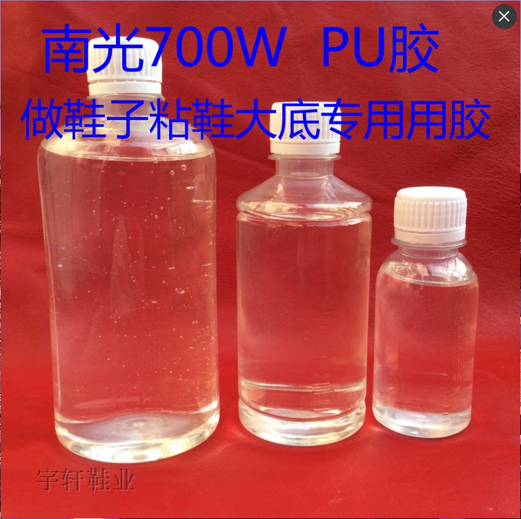 Nanguang Resin Shoe Factory specializes in making shoe repair shoes with special soft glue and leather special transparent tape water shoe material