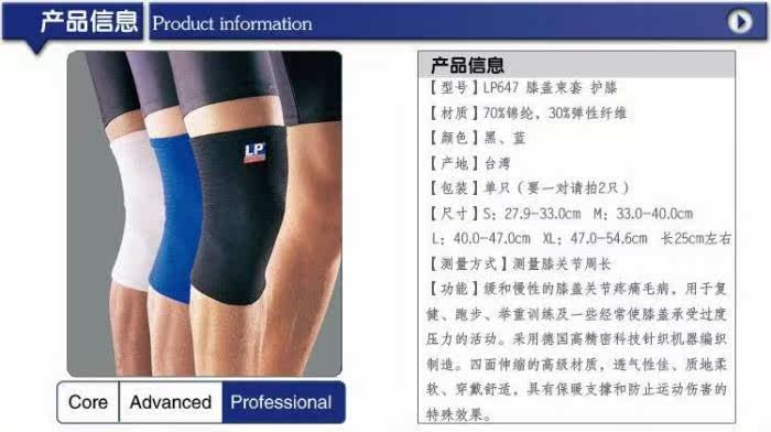 Protection sport - Ref 594008 Image 5