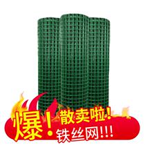 Chicken duck goose Cage buy barbed wire fence protective wire mesh fence wall climbing flower stand chicken home
