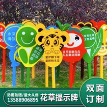 Love flowers and grass warning signs green lawn garden Billboard outdoor park community scenic spot warm sign