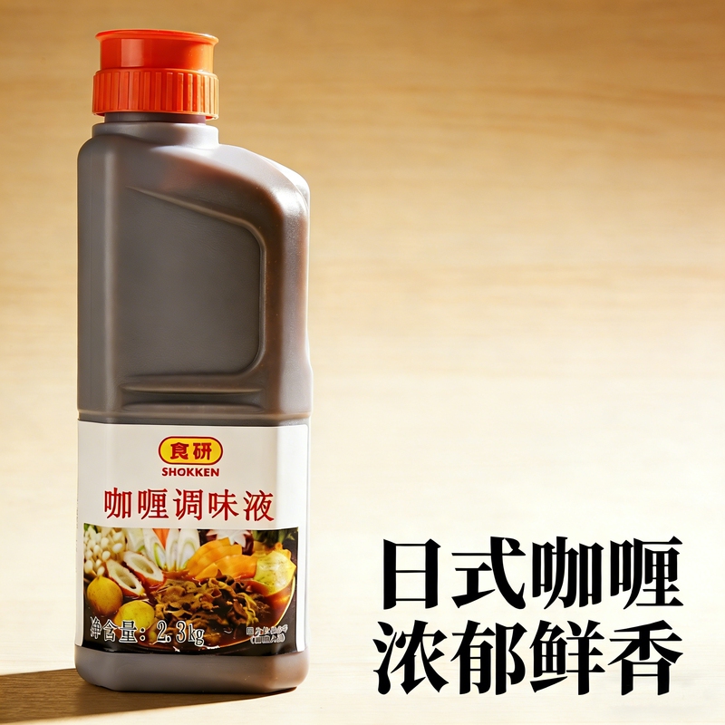 Food Research Curry Seasoning Liquid 2.3Kg/Bottle Curry Rice Curry Seasoning Curry Sauce Special for Curry Hot Pot