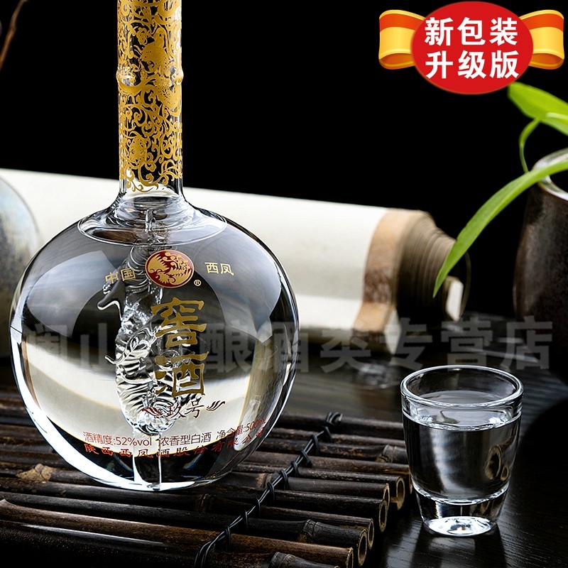 西凤酒 窖酒玖号 52度浓香型白酒 500ml*6瓶整箱 天猫优惠券折后¥288包邮(¥328-40)送酒具7件套 西凤酒 窖酒玖号 52度浓香型白酒 500ml*6瓶整箱 天猫优惠券折后¥288包邮(¥328-40)送酒具7件套