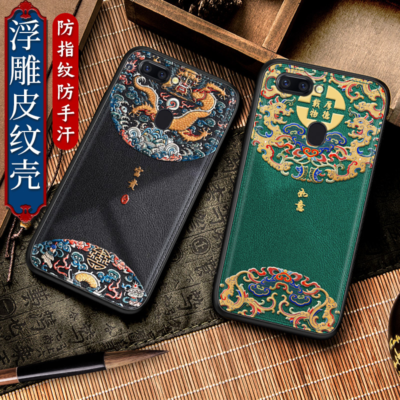 oppor17 mobile phone case leather ultra-thin r17pro Chinese style r15 men full package anti-drop Standard version personality creative dream version female r11 trendy brand fashion r11s protective cover plus