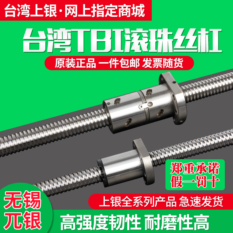 SHANGYIN Taiwan TBI Ball Screw 1204 1605 2005 2505 3205 Screw nut High precision