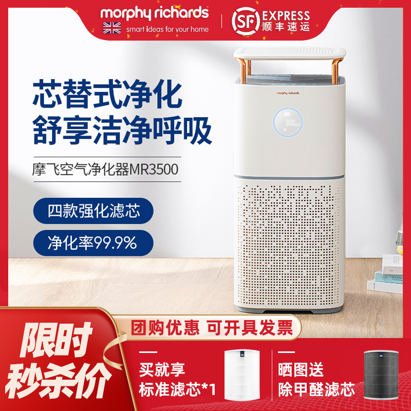 Mofei air purifier household formaldehyde removal artifact smoking and smoke removal disinfection machine pet bedroom purifier