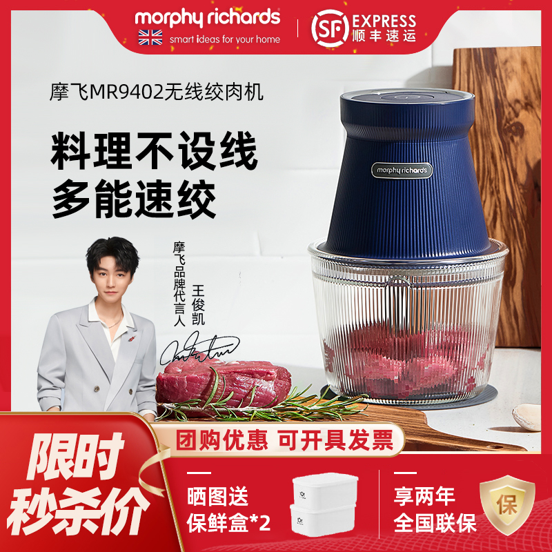 Mofei wireless meat grinder household non-staple food electric small cooking machine multi-function minced vegetable minced meat mixer minced stuffing