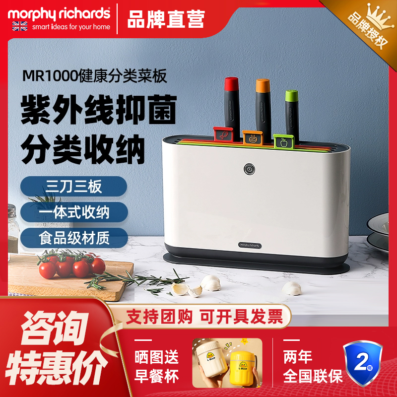 UK Moffik Cutting Tool Disinfector Classification Decoration Antibacterial UV Sterilization Machine for UV Household Tools