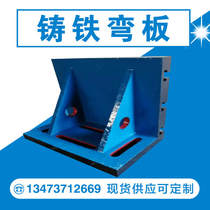  400*300 high cast iron curved plate 90 degree right angle backrest iron seat T-slot waist hole milling machine triangle backrest