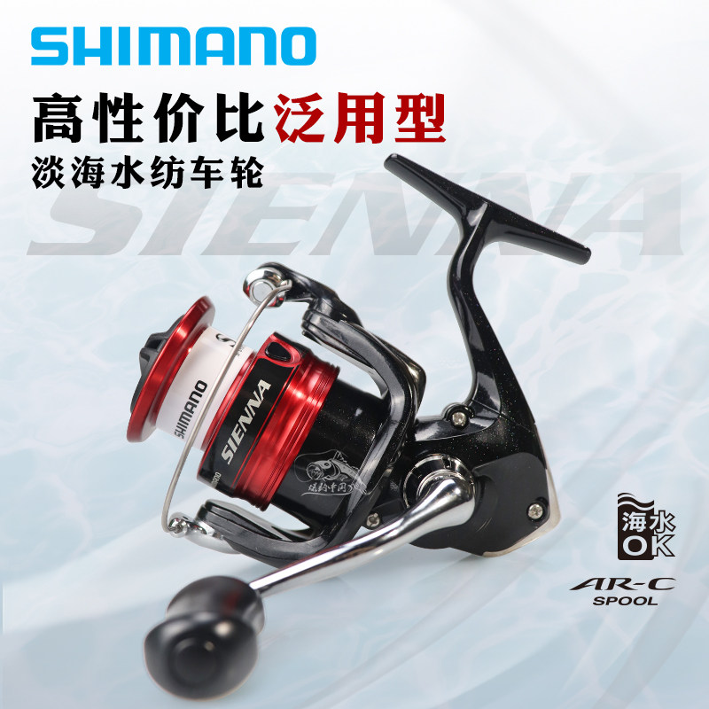 SHIMANO спиннинговое колесо Shimano SIENNA Senna рыболовная катушка Luya Wheel Микрометаллическое морское удилище Long shot